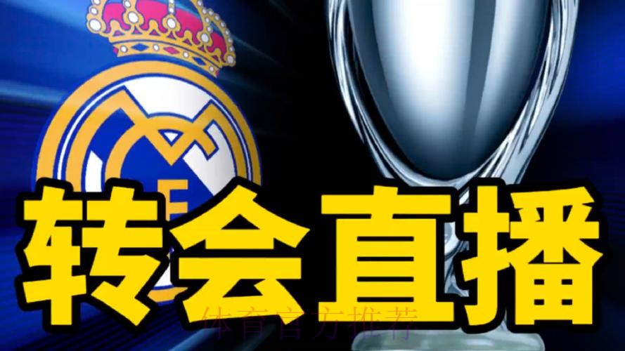 记者:门德斯多次与皇马谈到莱奥 迪亚斯或加入交易 记者:门德斯多次与皇马谈到莱奥 迪亚斯或加入交易